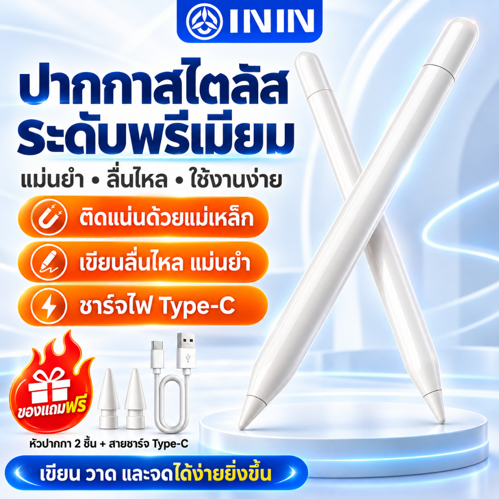 ININ ปากกาทัชสกรีน ใหม่สไตลัสชาร์จไร้สายสำหรับ ปากกาสไตลัส Stylus For Pad miniA17 AirM2/3 ​​M4 Pro11 13