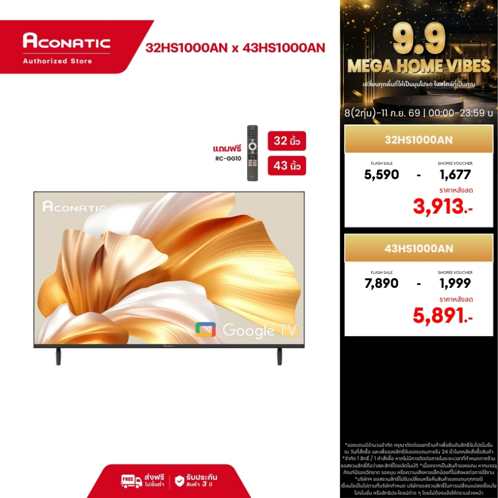 Aconatic ทีวี 32/43 นิ้ว LED HD/FHD Google TV รุ่น HS1000AN Dolby Audio Netflix YouTube Voice Search
