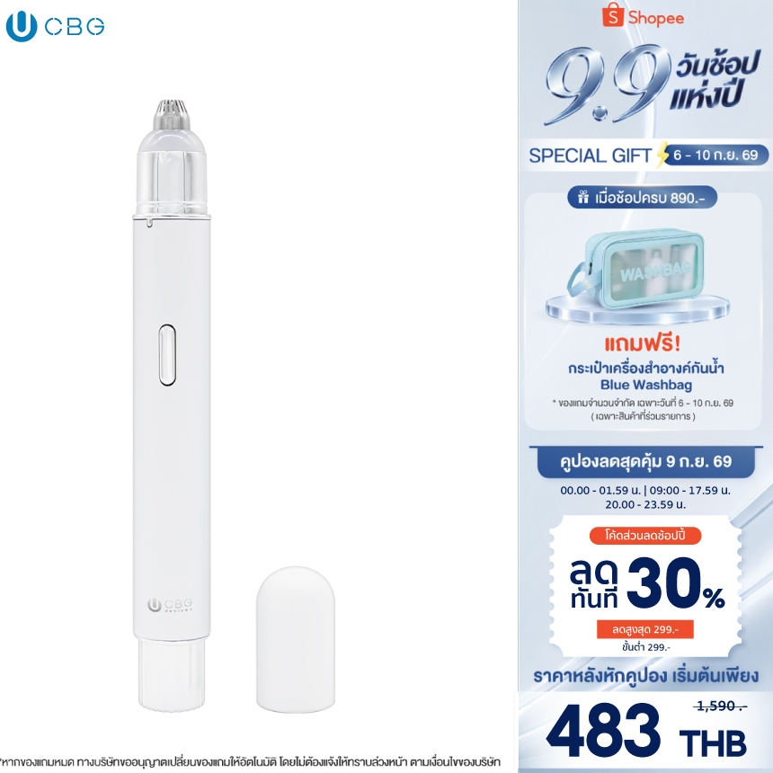 รุ่นใหม่ CBG Devices Brow Master เครื่องกันคิ้วไร้สาย พร้อมแบตเตอรี่ในตัว ด้วยเทคโนโลยีไร้ใบมีด จึงใช้งานง่าย สะดวก(BMT)
