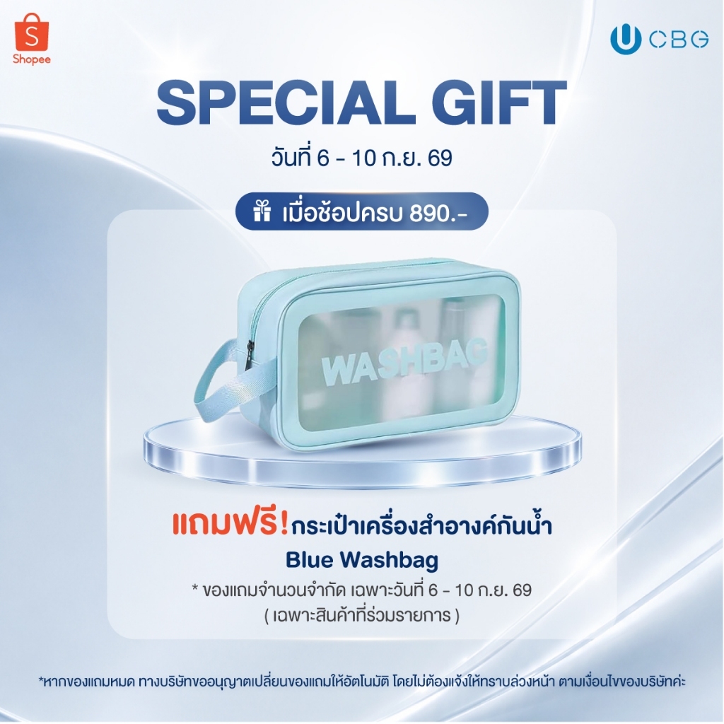 [สินค้าแถม] CBG Devices กระเป๋าเครื่องสำอางกันน้ำ ขนาดพกพา Blue Wash Bag |  (GWP-BWB)