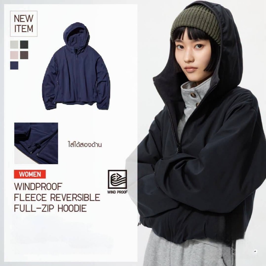 🆕️ Uniqlo ใส่ได้ 2ด้าน ผ้าฟลีซ เสื้อฮู้ด อุ่น กันฝนปรอย ♥️ ของแท้