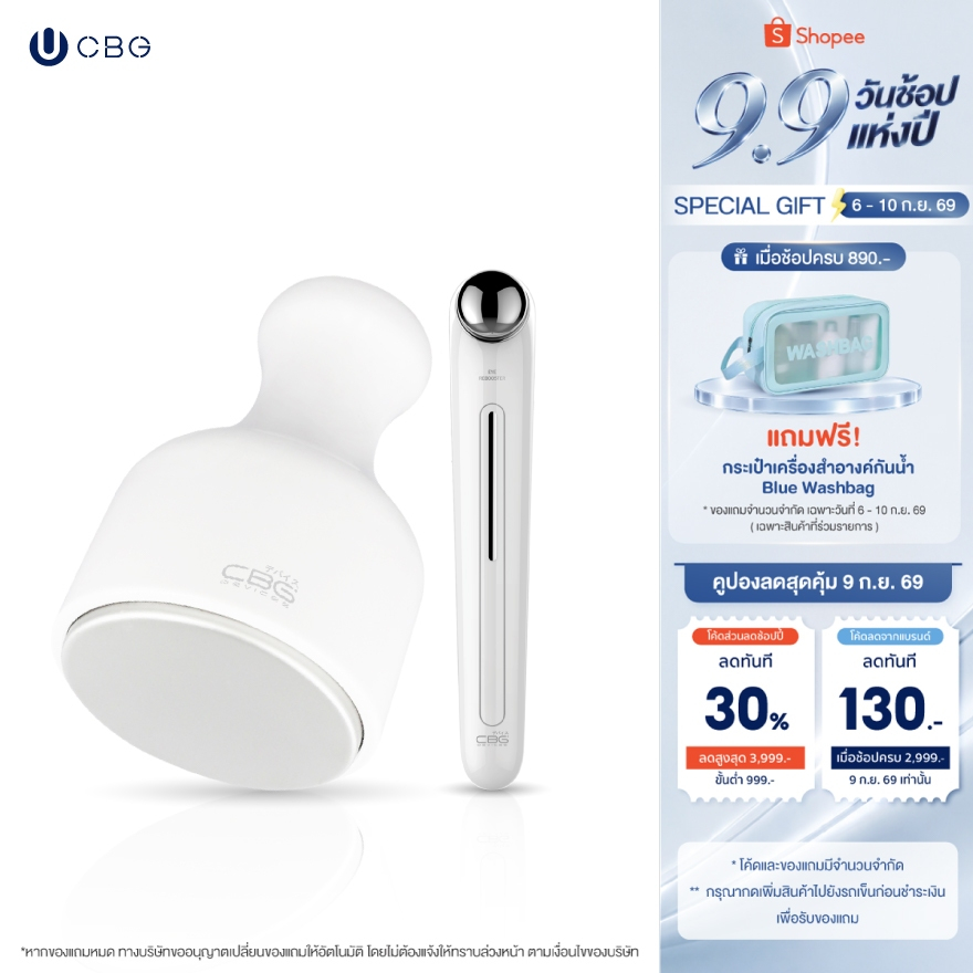[FRESH GLOW DUO SET] CBG Devices เซตเพิ่มความสดชื่นให้ผิวและฟื้นฟูรอบดวงตา Ice cooling stick & Eye Rebooster (CST+ERB)