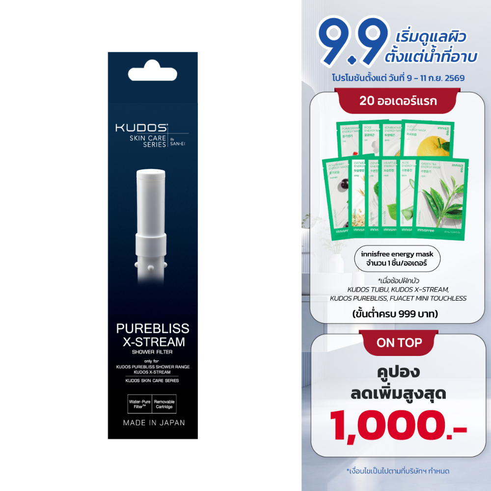 [พร้อมส่ง] KUDOS Purebliss / X-Stream Shower Filter ฟิลเตอร์สำหรับฝักบัวกรองคลอรีน รุ่น SH-AC7163