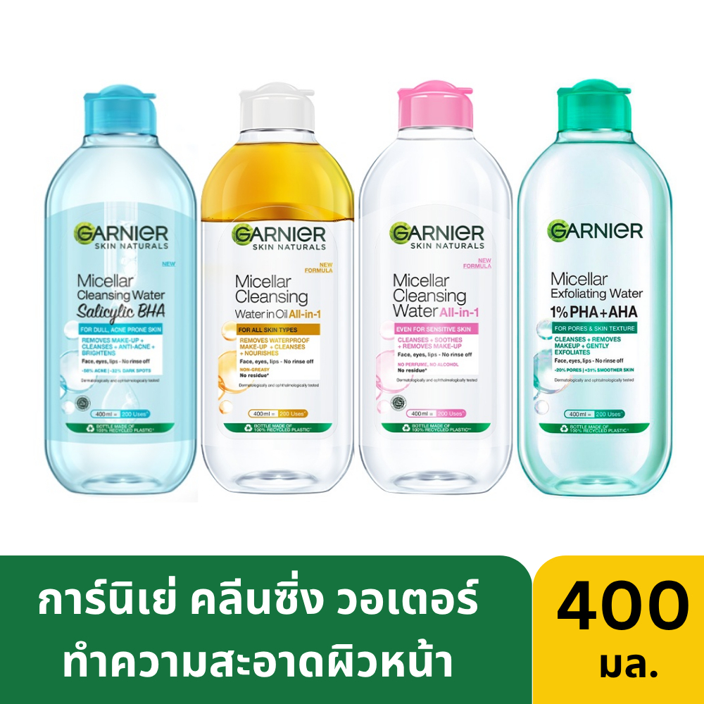 การ์นิเย่ ไมเซล่า คลีนซิ่ง วอเตอร์ 400มล. Garnier Micellar cleansing water 400ml.