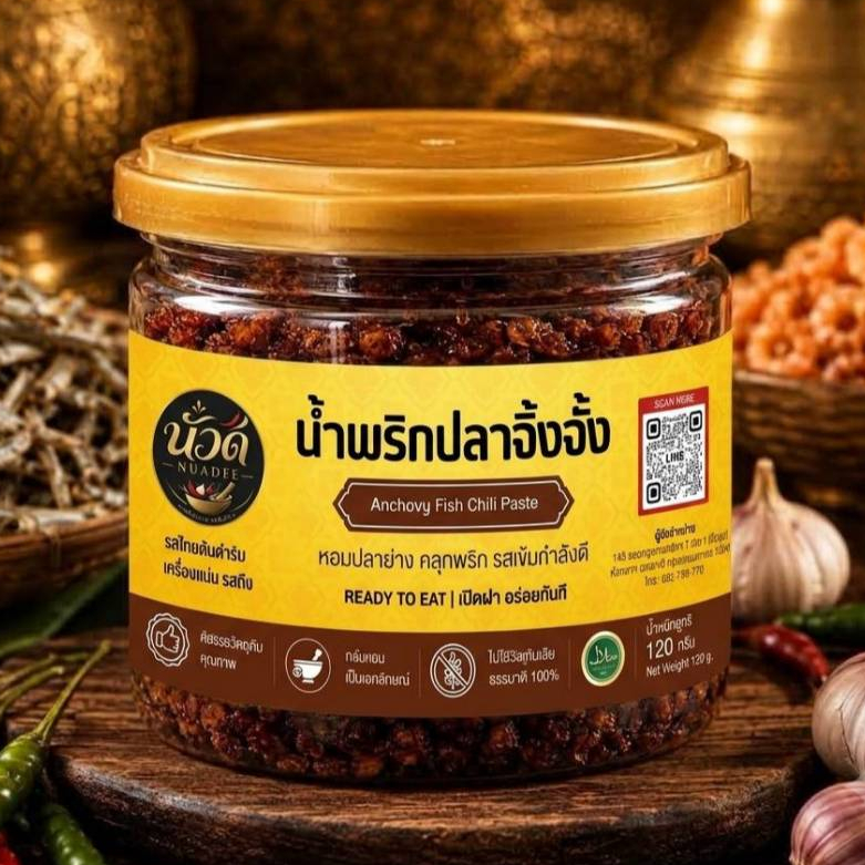 1 กระปุก น้ำพริกปลาจิ้งจั้ง นัวดี ฮาลาล