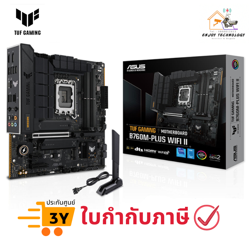 เมนบอร์ด ASUS TUF GAMING B760M-PLUS WIFI II Intel B760 DDR5 WiFi 6E ประกันศูนย์