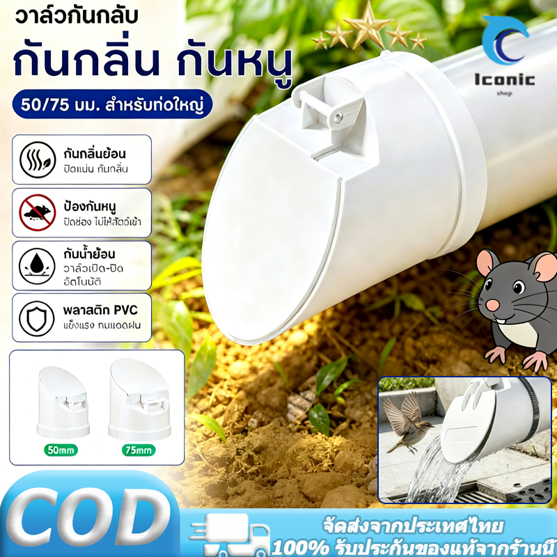 50/75 มม.ท่อระบายน้ําท่อระบายน้ําชั้นท่อน้ําเสียขนาดใหญ่ ถังกลางแจ้งท่อวาล์ว