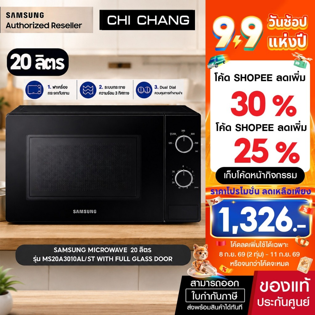 [ ราคาพิเศษ ] SAMSUNG MICROWAVE รุ่น MS20A3010AL/ST ซัมซุงไมโครเวฟ 20 ลิตร สีดำ With Full Glass Door