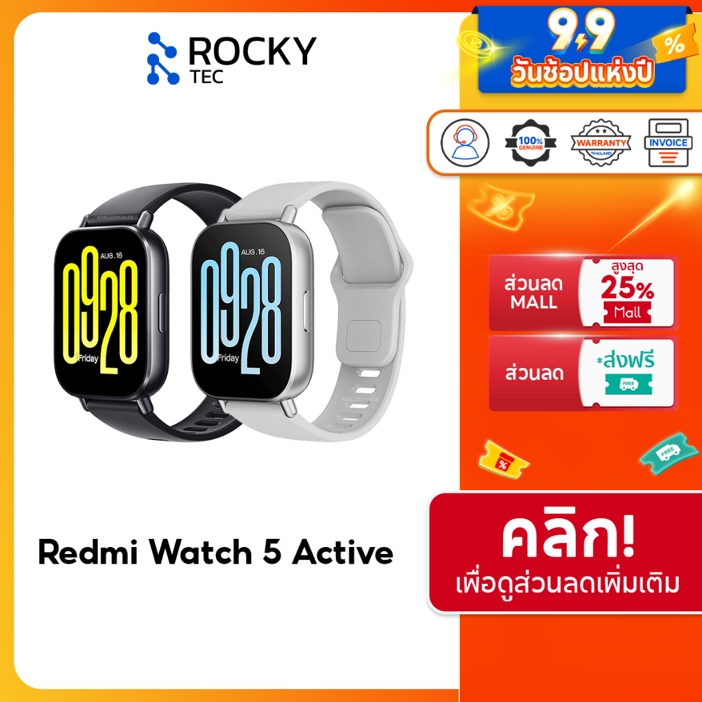 Xiaomi Redmi Watch 5 Active / 5 Lite / 5 สมาทวอช I ระยะเวลาใช้งานแบตเตอรี่ 18 วัน I ระดับ IPX8 กันละ