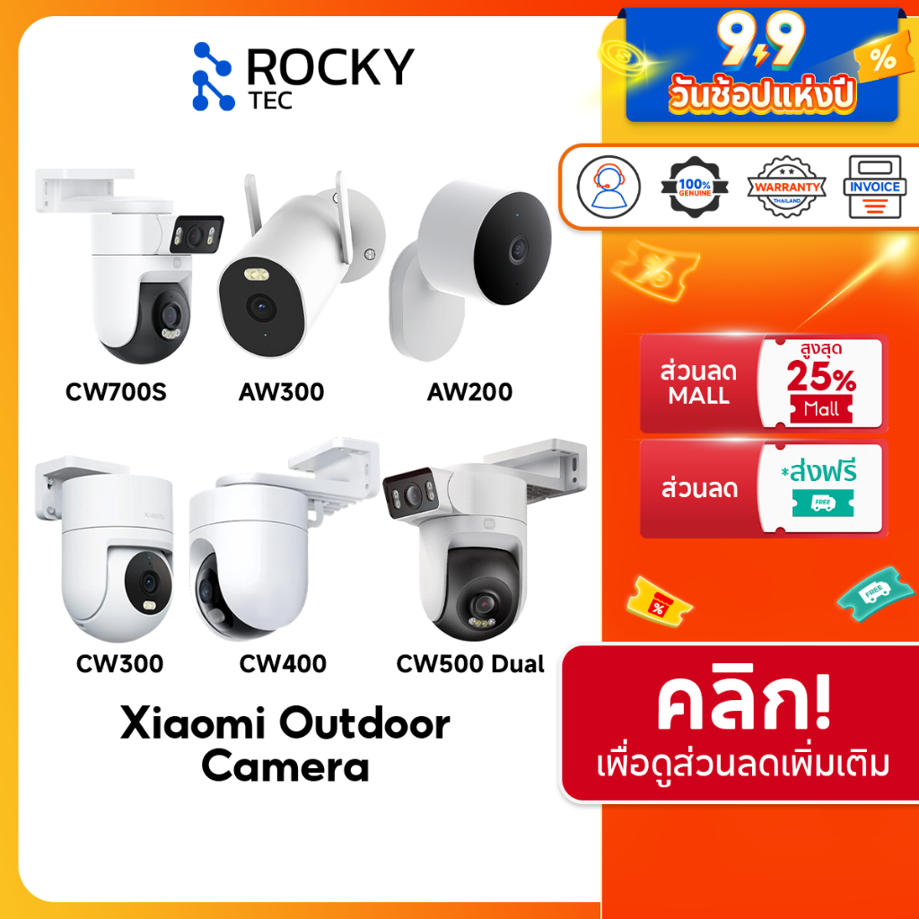 Xiaomi Outdoor Camera CW500 Dual /AW300 /BW500 /CW100 /CW400 /CW700S Full-HD ทนต่อสภาพอากาศระดับ IP6