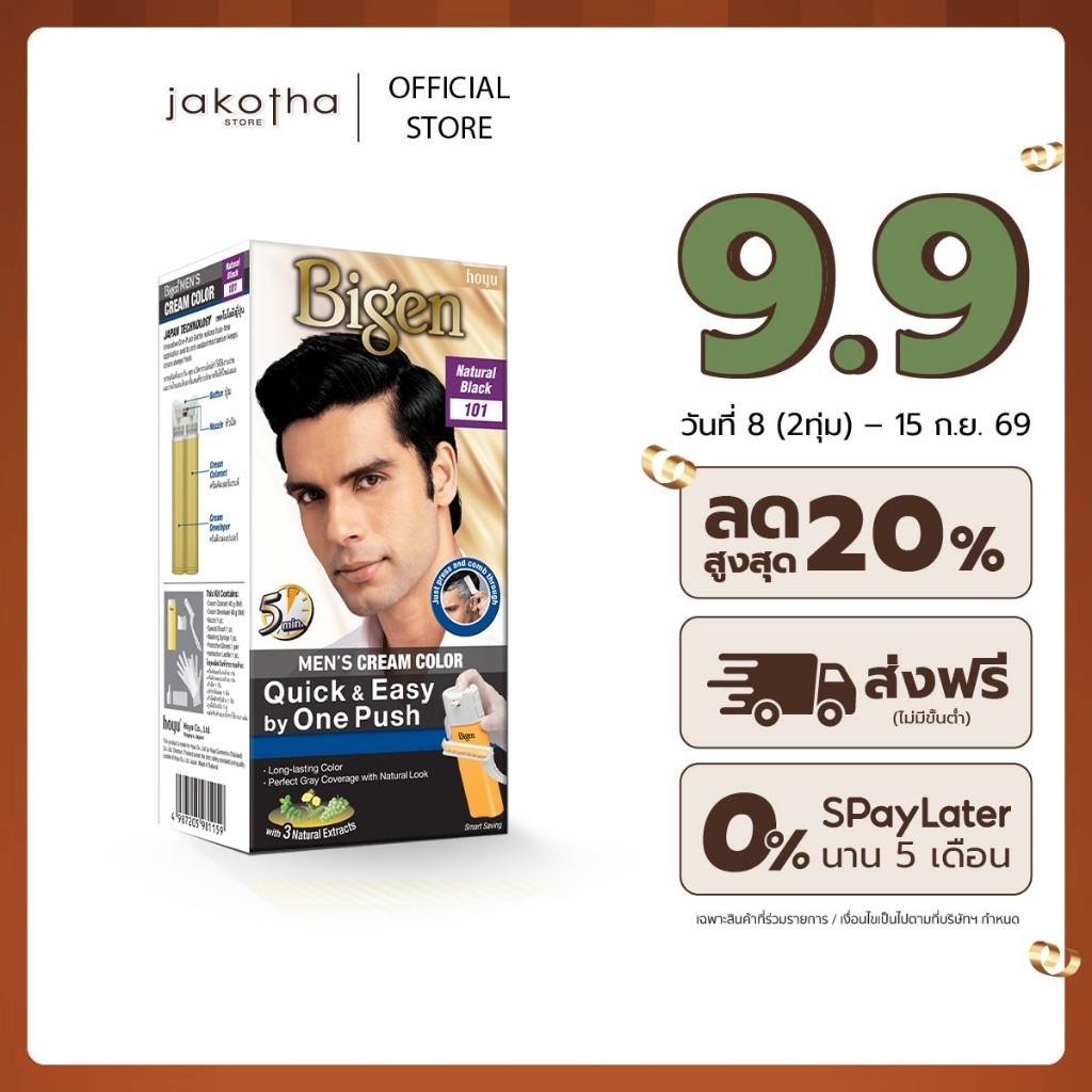 Bigen Men's One Push 101