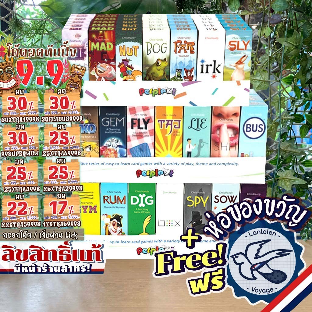 [Clearance][ของแท้][สินค้าขายดี] Pack O Game [ยอดขายกว่า 460 ชิ้น] Set 1 & 2 เกมกล่องเล็ก พกพาง่าย [
