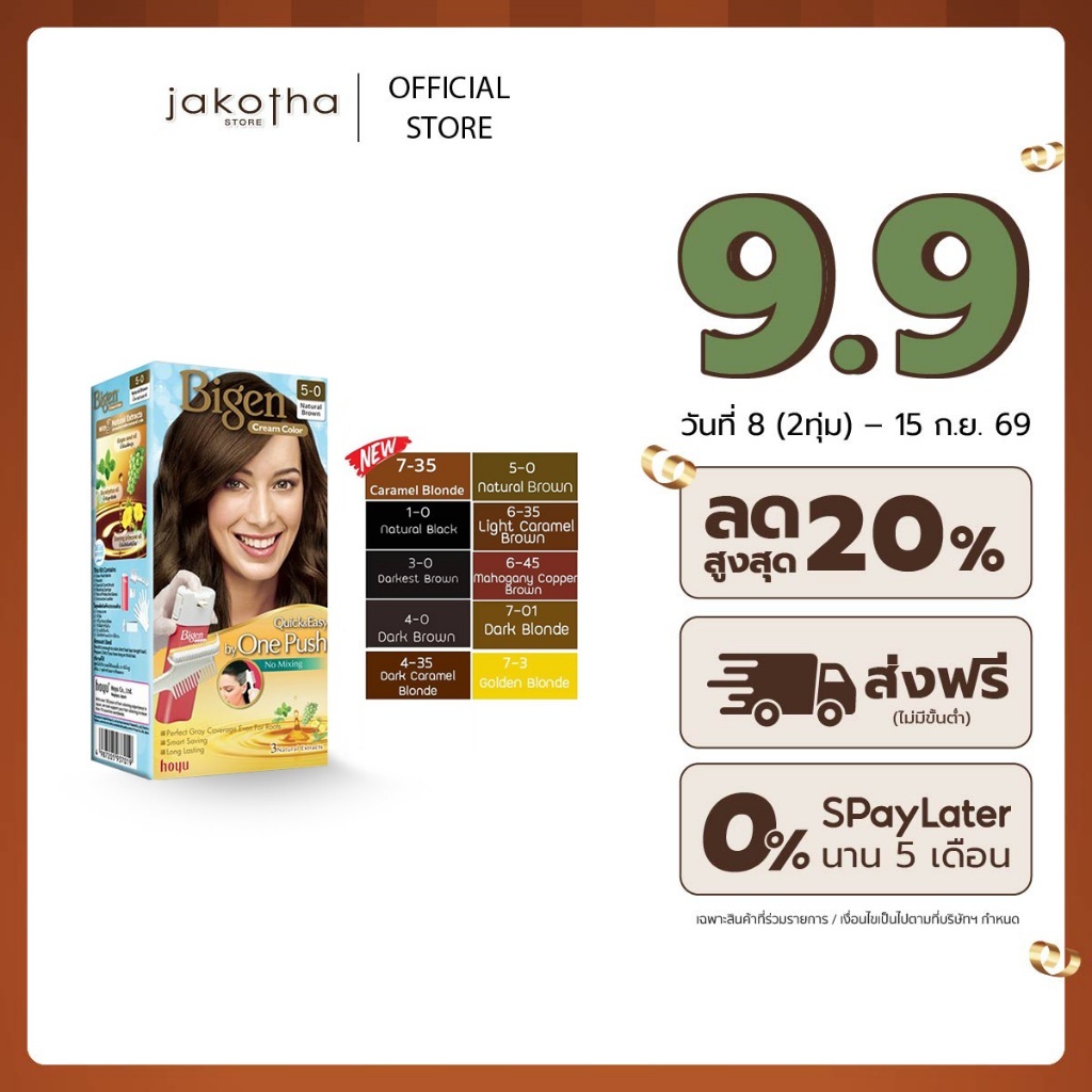 Bigen บีเง็น วัน พุช One Push ครีม คัลเลอร์ ปิดผมขาวเนียนสนิท