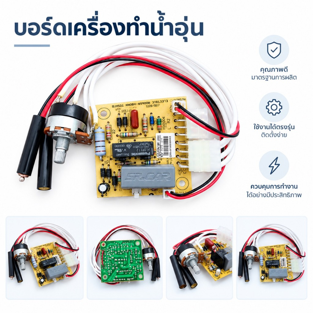TOSHIBA อะไหล่แท้ บอร์ดเครื่องทำน้ำอุ่นโตชิบา/แผงเครื่องทำน้ำอุ่นโตชิบา (PCB RE 450W) WHNL1000000007
