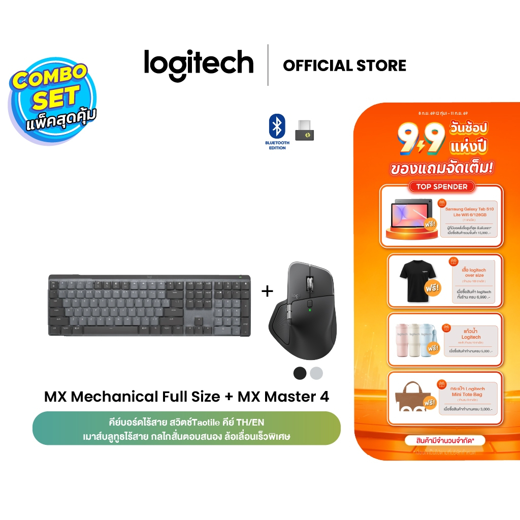 Logitech MX Mechanical Full Size TH/EN คีย์บอร์ดไร้สาย + MX Master 4 Ergonomic Wireless Mouse เมาส์บลูทูธไร้สาย