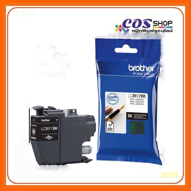 BROTHER LC3617BK, LC3617C, LC3617M, LC3617Y InkBenefit LC-3617 ตลับหมึกอิงค์เจ็ท ของแท้