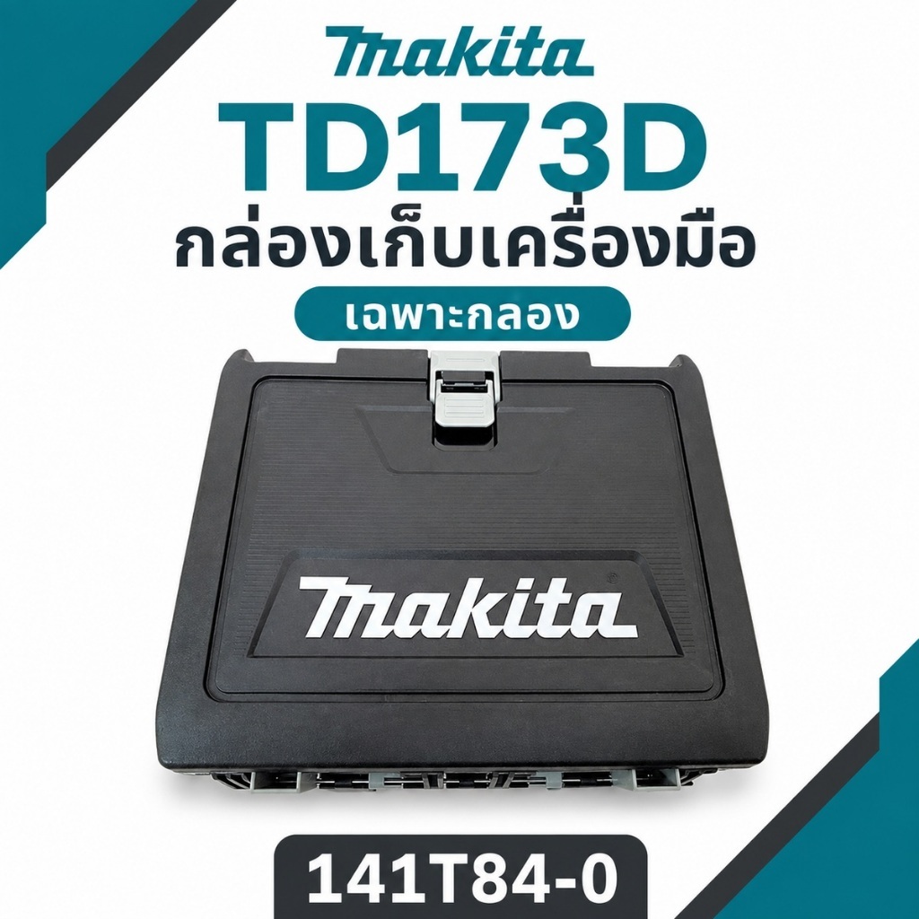 Makita กล่องเก็บเครื่องมือ TD173D 141T84-0 สำหรับไขควงกระแทก TD173/TD172 (เฉพาะกล่อง)