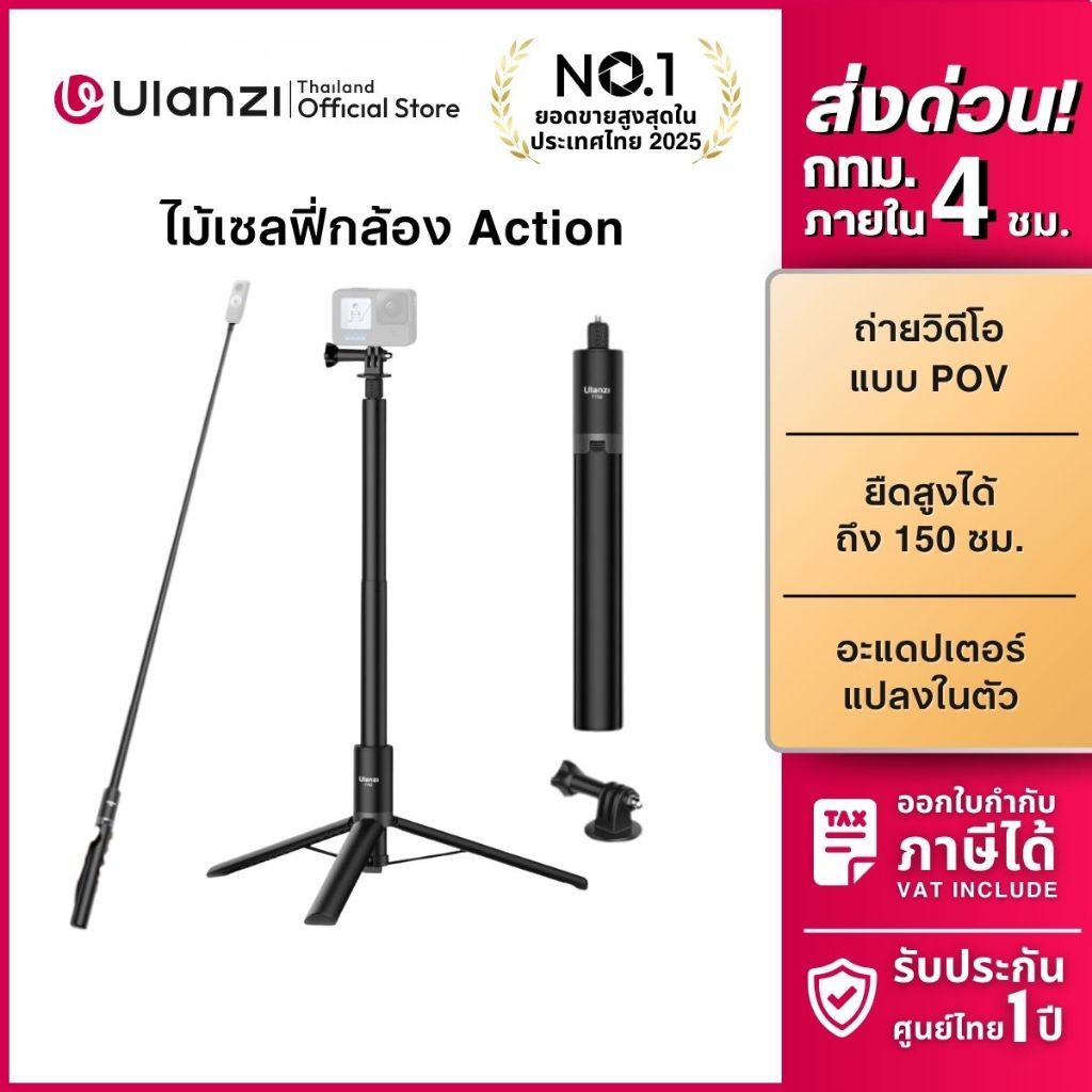 Ulanzi TT52 ขาตั้งกล้อง ไม้เซลฟี่ ยาว 1.5 ม. รองรับ Pocket 4P, GoPro, Insta360 Luna ถ่ายภาพ วิดีโอ