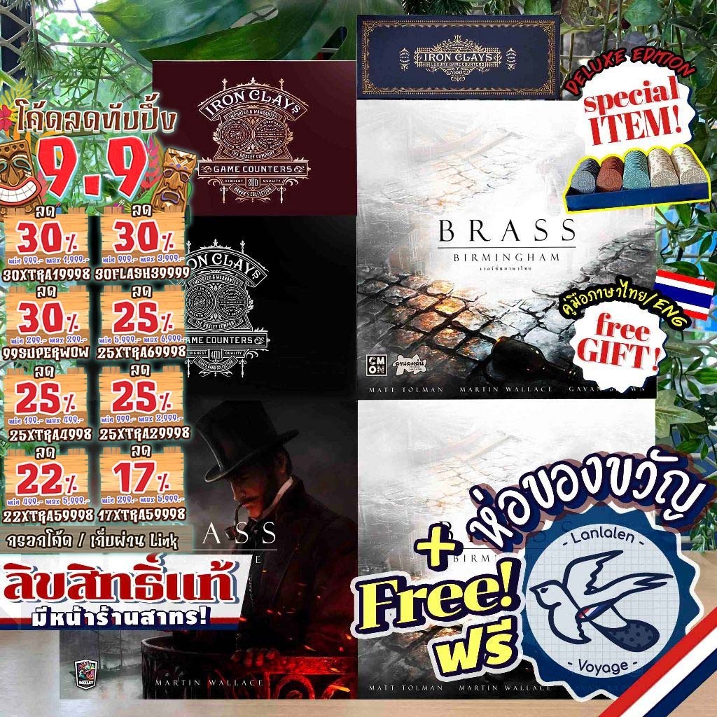 [ของแท้][สินค้าขายดี] Brass Birmingham Deluxe [ยอดขายกว่า 600 กล่อง] ไทย EN/Lancashire/Iron Clays100