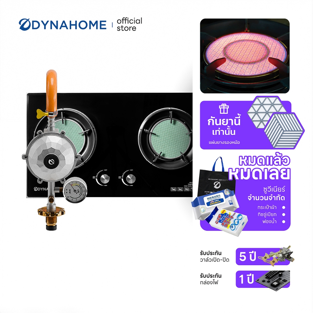 DYNAHOME เตาแก๊สหน้ากระจกแบบฝัง 2 หัวเตารุ่น DF-0922-G รับประกันวาล์วเปิดปิดแก๊ส5 ปี