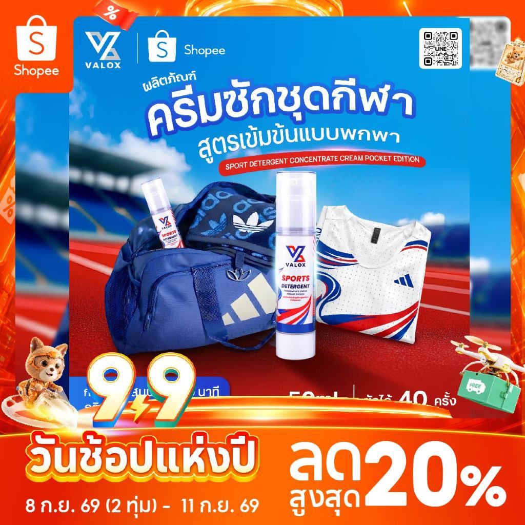 Valox Pocket Sport Detergent ครีมซักชุดกีฬา ขจัดกลิ่นอับเหงื่อ สูตรเข้มข้น แบบพกพา ขนาด 50ml
