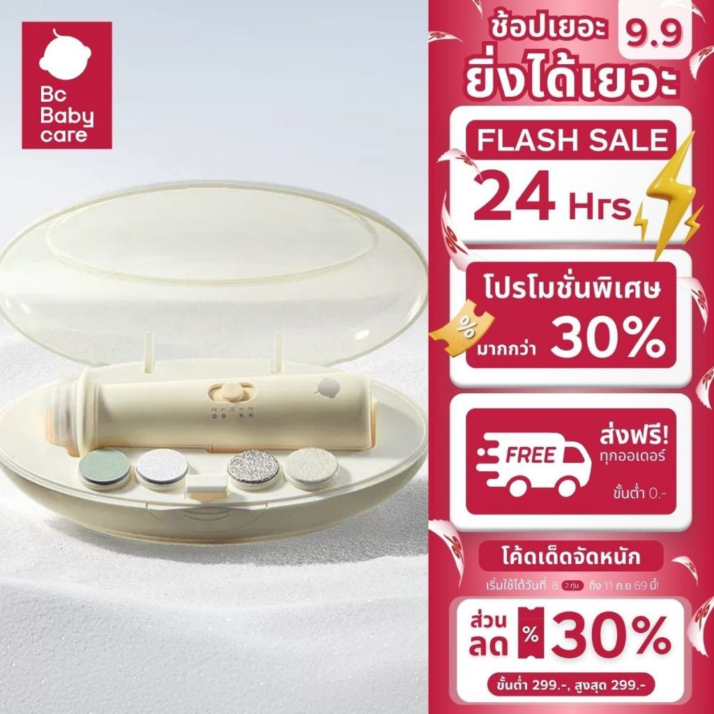 Babycare ชุดกรรไกรตัดเล็บเด็กพร้อมไฟ LED สำหรับทารกแรกเกิด กรรไกรตัดเล็บเด็กไฟฟ้า ชุดตัดเล็บเด็ก | BC Babycare Th