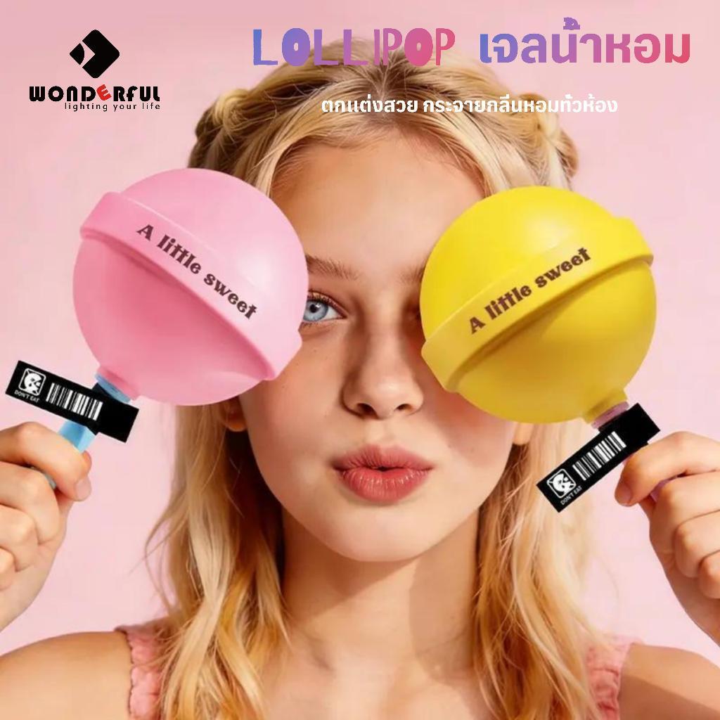 🍭สินค้าใหม่ เจลหอมปรับอากาศ Lollipop Gel 130g กลิ่นผลไม้4แบบ น้ำหอมสำหรับบ้าน น้ำหอมรถยนต์ ดับกลิ่นอับ กลิ่นติดทนนาน