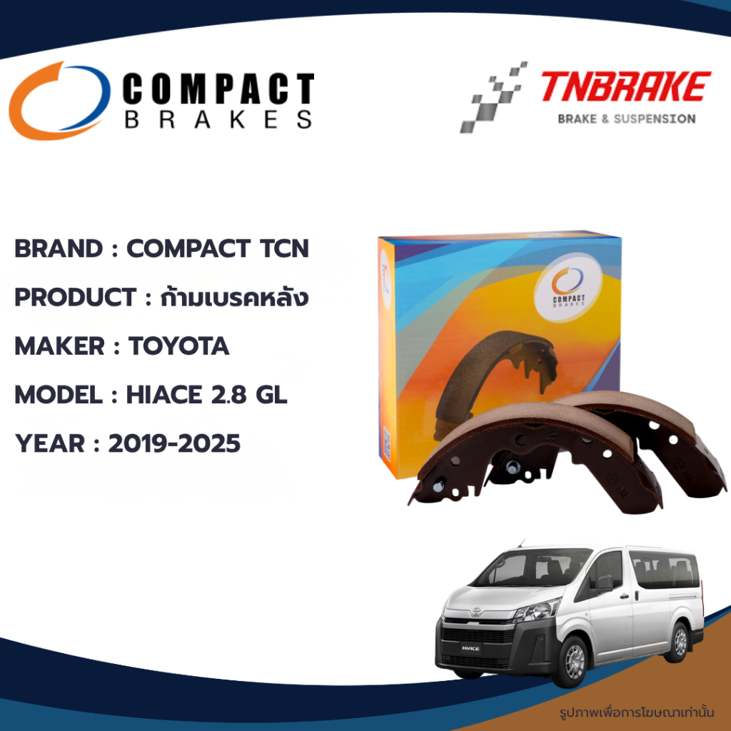 COMPACT ก้ามเบรคหลัง TCN TOYOTA HIACE 2.8 GL MANUAL โตโยต้า ไฮเอช 2.8 จีเอล แมนนวล ปี 2019-2025