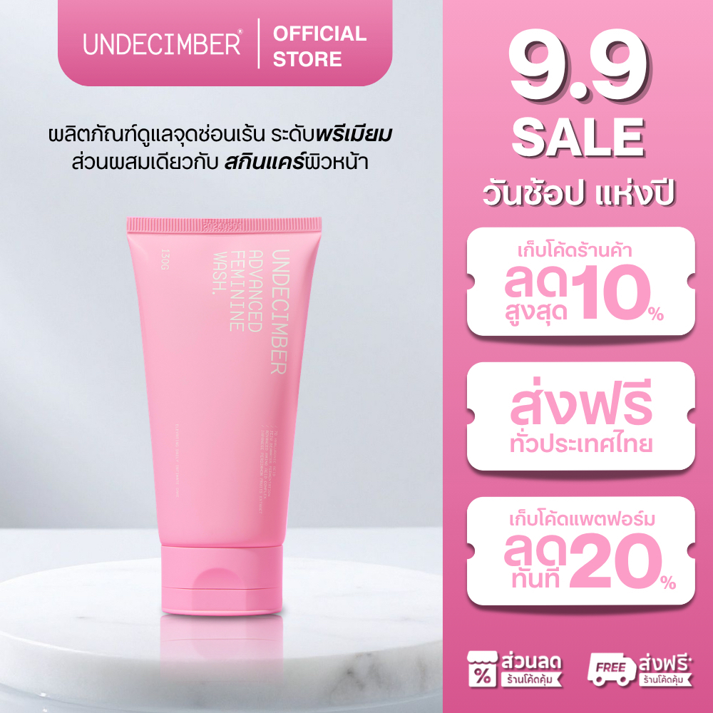 Undecimber ผลิตภัณฑ์ทำความสะอาดจุดซ่อนเร้นผู้หญิง Advanced Feminine Wash 130ml