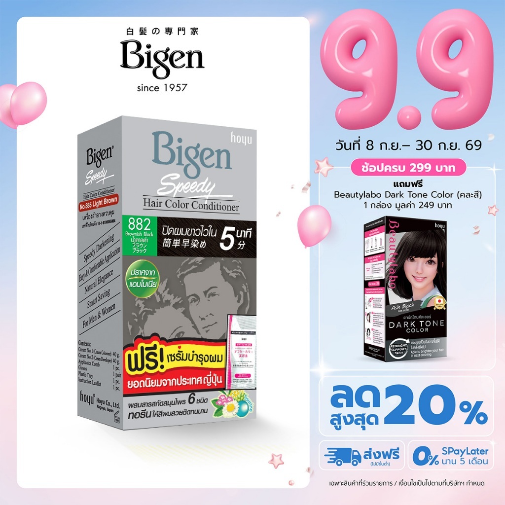 Bigen Speedy Hair Color Conditioner