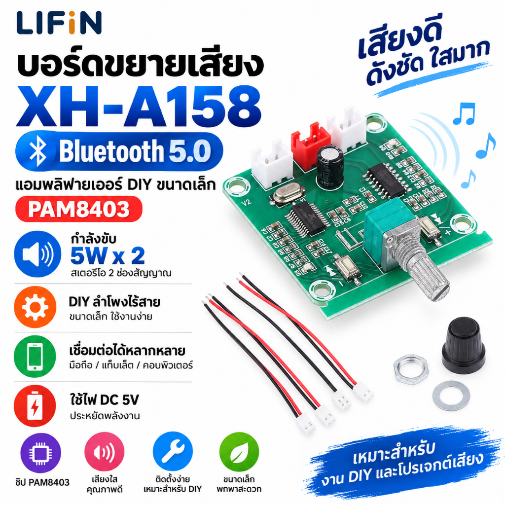 Lifin Mart XH-A158แอมพลิฟายเออร์5.0บลูทูธใสมากบอร์ดขยายกำลังเสียง Pam8403พลังงานเล็ก DIY ลำโพงไร้สายบอร์ด5W * 2