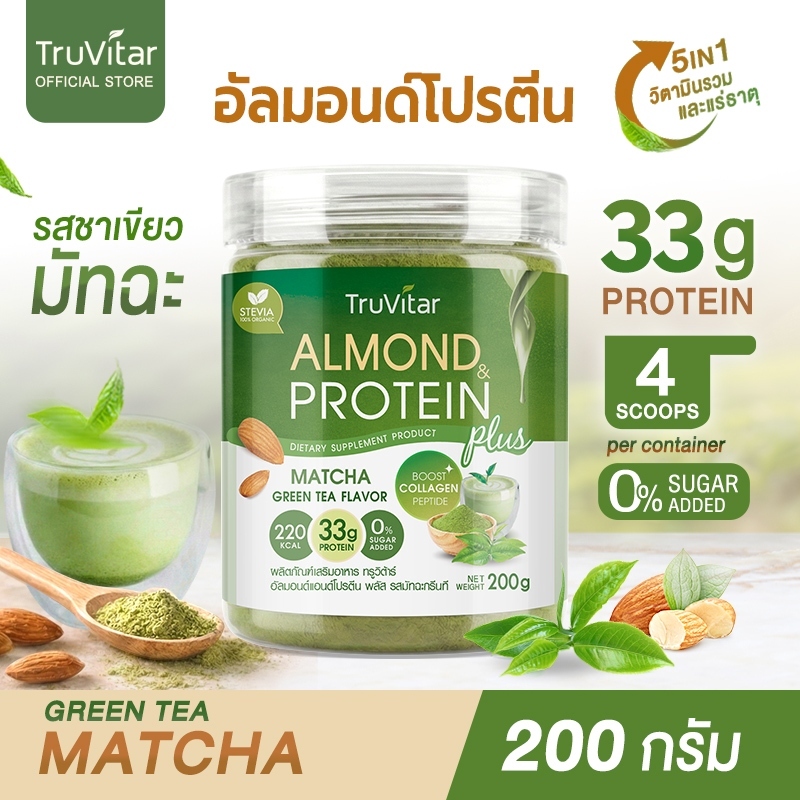 จัดส่งฟรี🚀TruVitar Almond Protein Plus Collagen รสมัทฉะกรีนที (200g) โปรตีนสูง 33g น้ำตาล 0%  ทานง่า