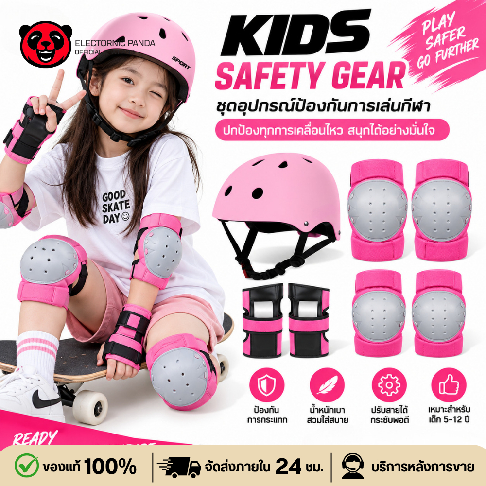 ชุดสนับเข่าศอก 6-7 ชิ้น เด็ก/ผู้ใหญ่ สนับเข่า สนับศอก สนับข้อมือ ชุดเซฟตี้ Skateboard Surfskate Roller Skate Scooter