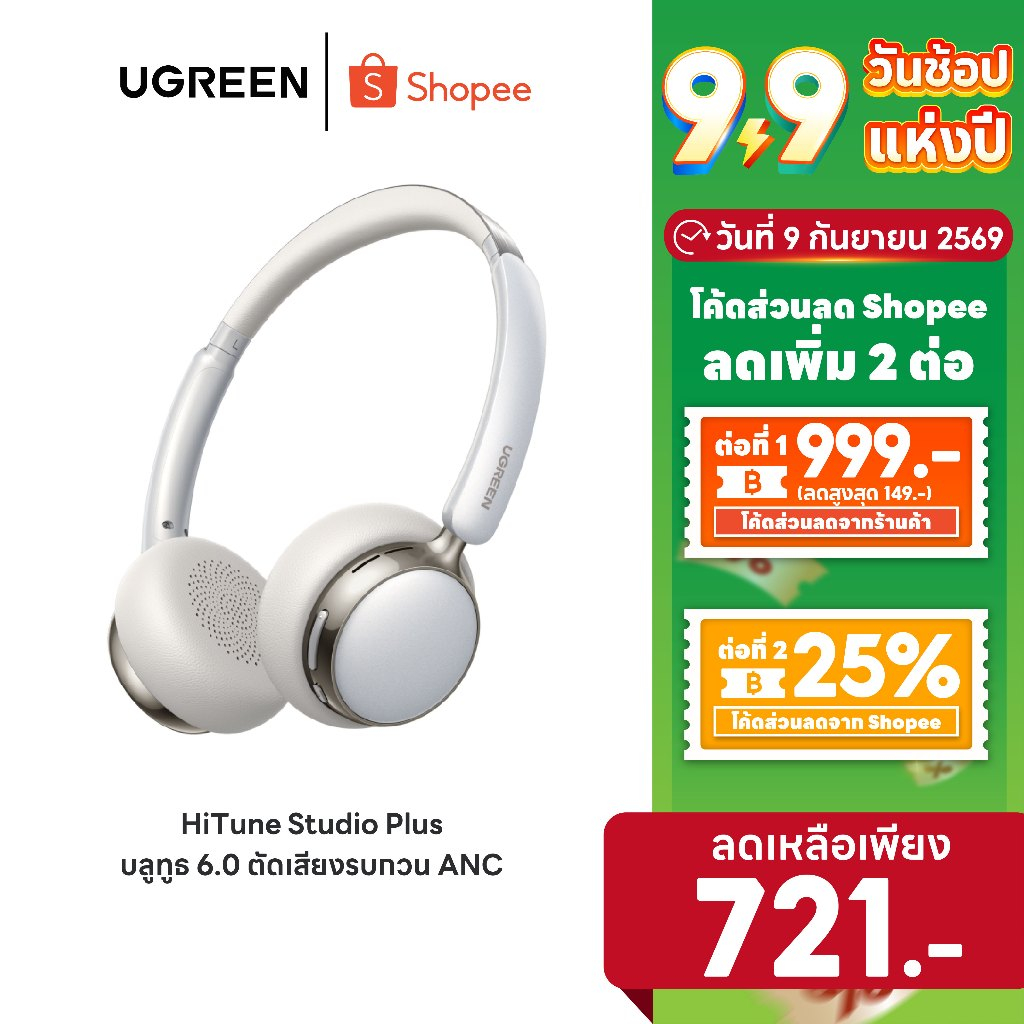 [ลดเหลือ 721] UGREEN HiTune Studio Plus หูฟังไร้สายบลูทูธ 6.0 ตัดเสียงรบกวน ANC เสียงใส เบสแน่น รุ่น HP207