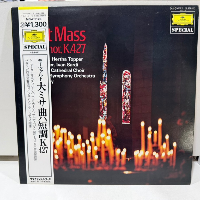 1LP Vinyl Records แผ่นเสียงไวนิล   Mozart, Ferenc Fricsay, Berlin Radio Symphany Orchestra ...   (J1