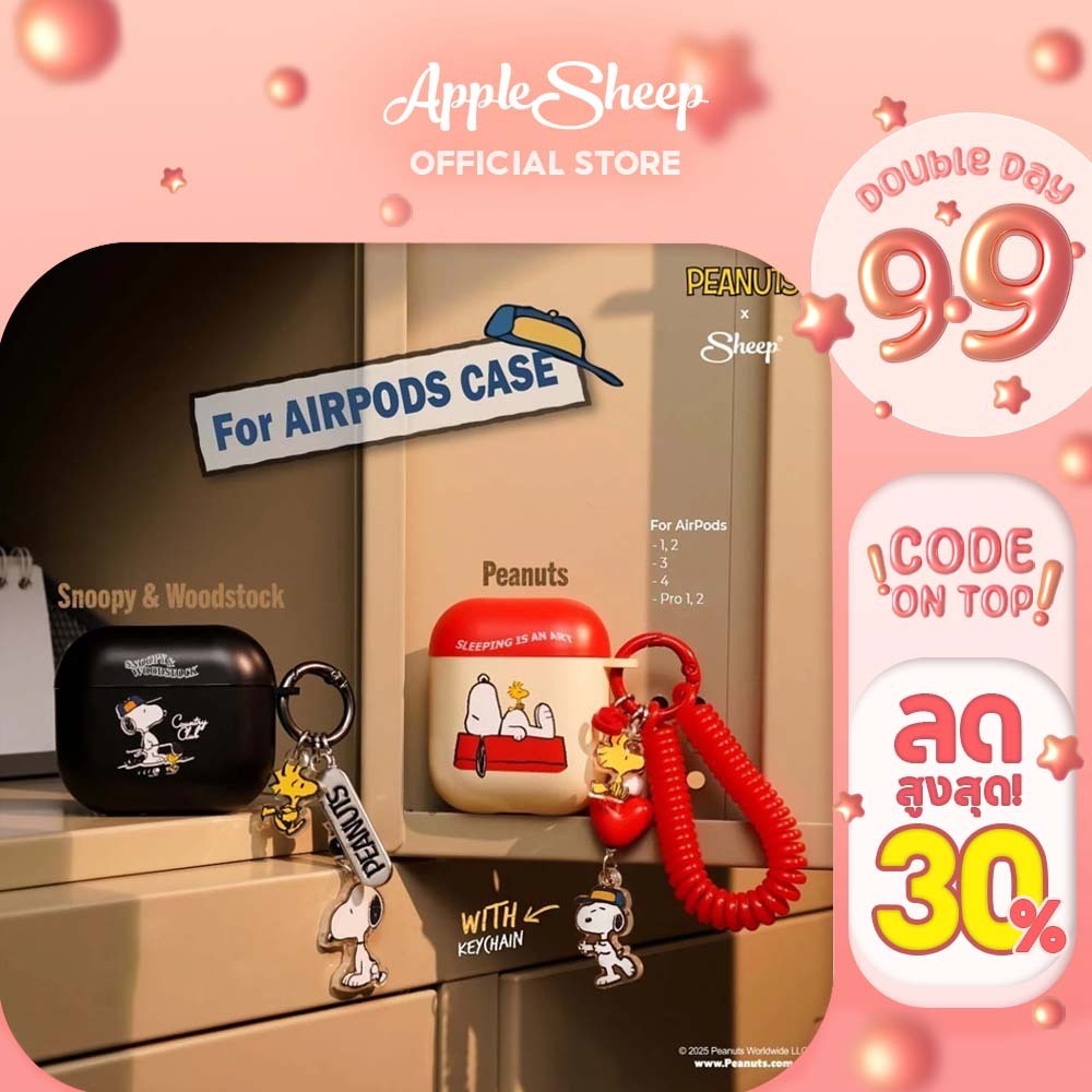 [For Airpods PEANUTS] PEANUTS x Sheep: Snoopy Collection เคสสำหรับAirpods ลายสนูปปี้ เจ้าหมาน้อยจากเรื่อง Peanuts กันกร