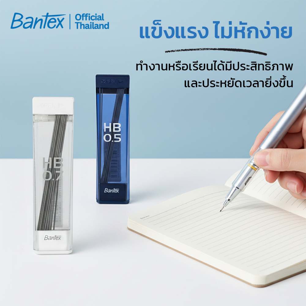 Bantex عبوات رصاص HB ‏0.5 / 0.7 مم (20 عبوة) — صورة 3
