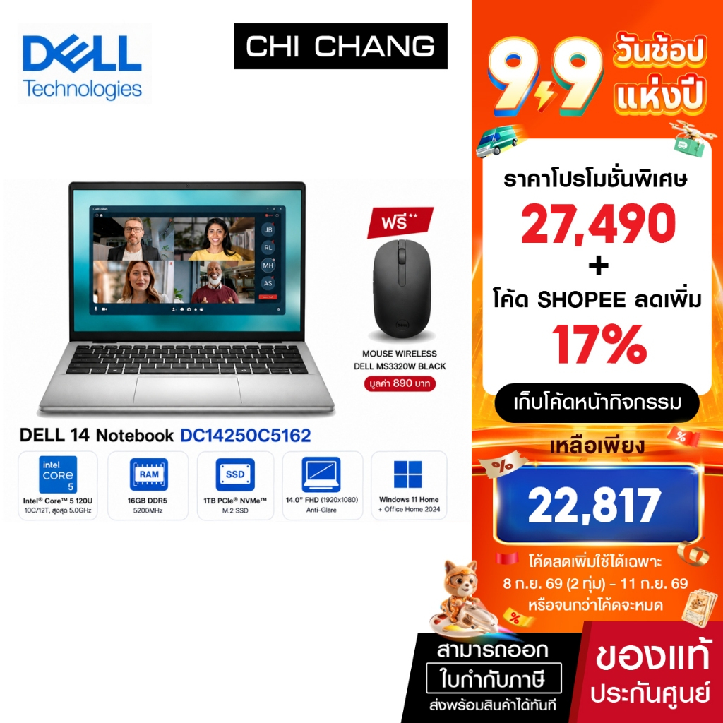 DELL 14 Notebook DC14250C5162 (Core5 120U/16GB/1TB/Win11Home+Office2024/2Y]