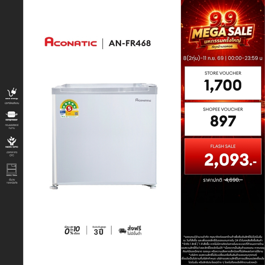 ACONATIC ตู้เย็นมินิบาร์รุ่น AN-FR468 สี Silver ขนาดความจุ 1.7qu.f/Liter (รับประกัน 1 ปี)