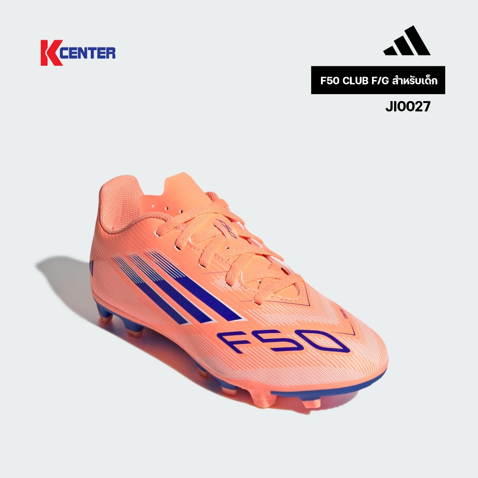 Adidas รองเท้าฟุตบอลสำหรับเด็ก F50 CLUB F/MG (JI0027)