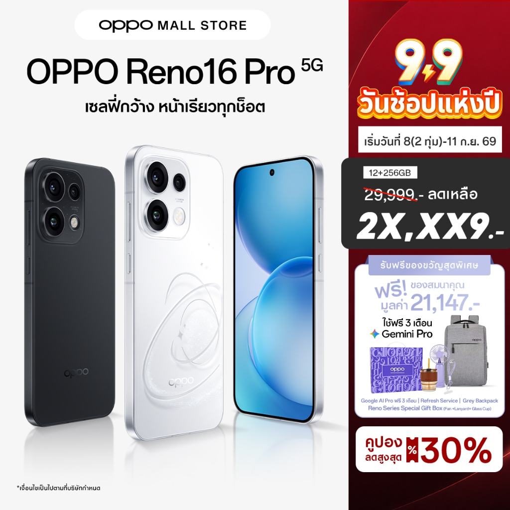 OPPO Reno16 Pro 5G(12+256G) โทรศัพท์มือถือ ออปโป้ ดีไซน์สวย3มิติ กล้องคมชัด 200MP พอร์ตเทรต 3.5x
