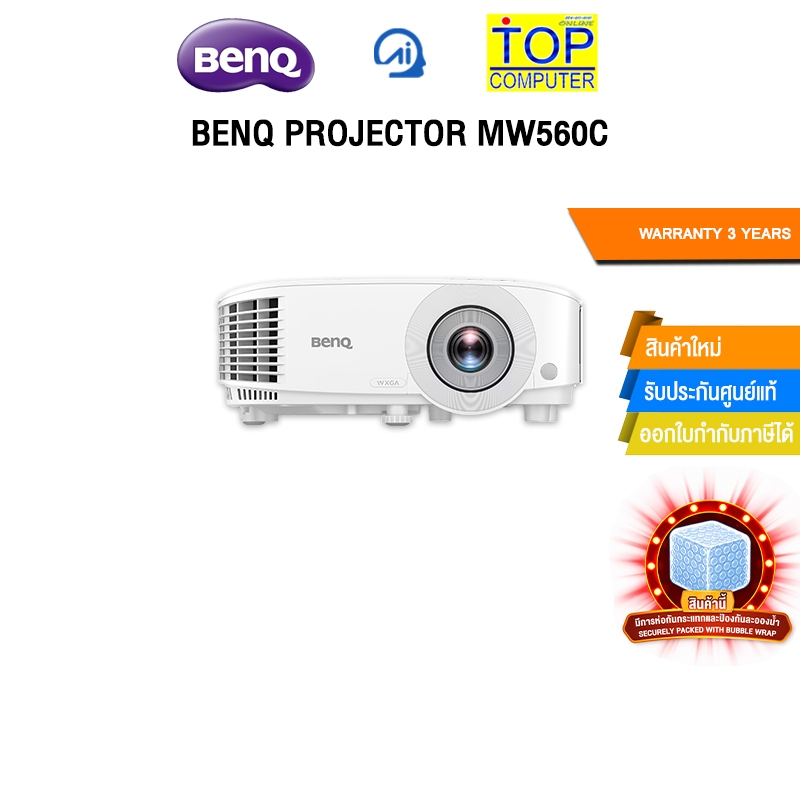 BENQ PROJECTOR MW560C /ประกัน 3 Years