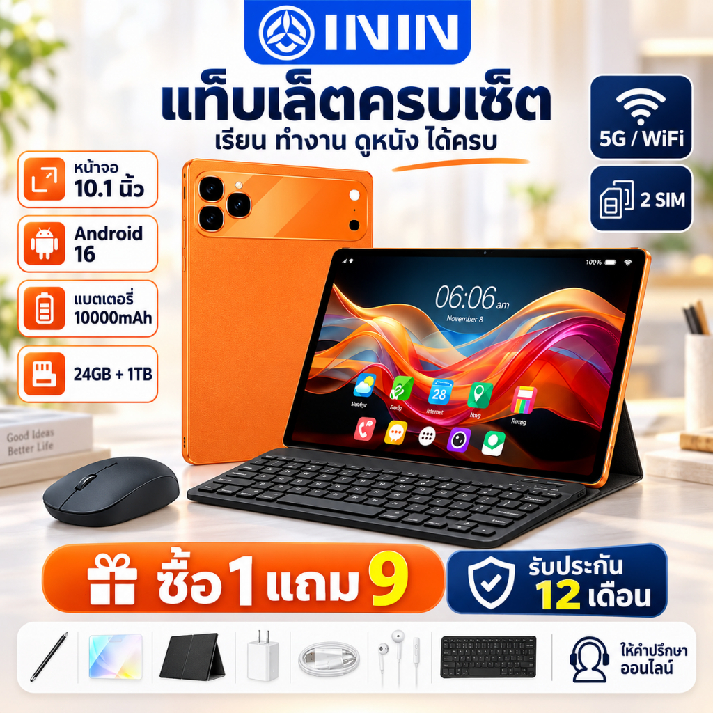 【ซื้อ 1 แถม 9】New แท็บเล็ต Pad 17 Pro รองรับซิม+wifi 5G แท็บเล็ต 10.1 นิ้ว Full HD Android 16 24GB +