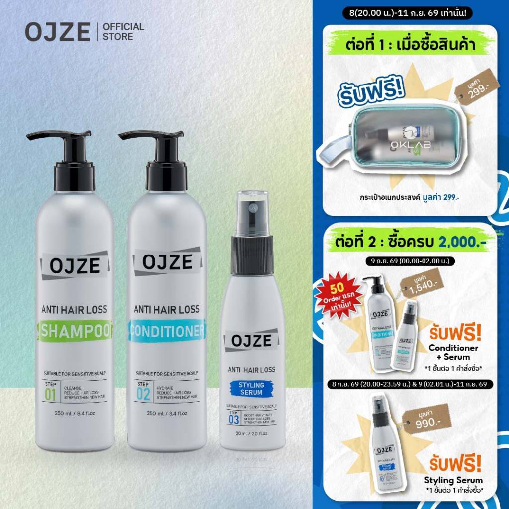 รับฟรี!กระเป๋า - [SET B] OJZE Anti Hair Loss Shampoo & Conditioner 250ml + Styling Serum 60ml ลดผมร่วง