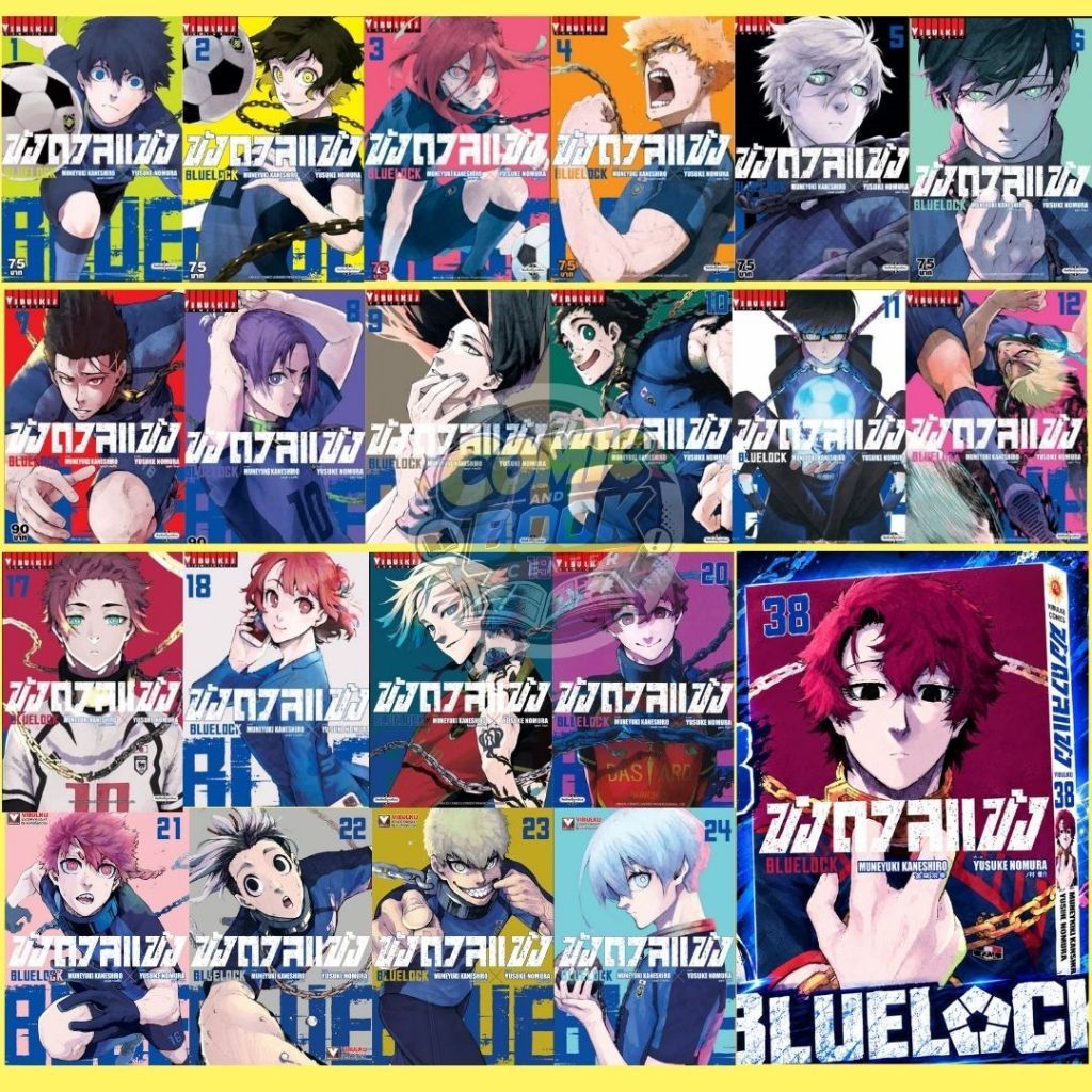 [VBK] -ยกชุด- Blue Lock ขังดวลแข้ง เล่ม 1-38 (สินค้ามือหนึ่ง) จัดชุด 10 เล่ม