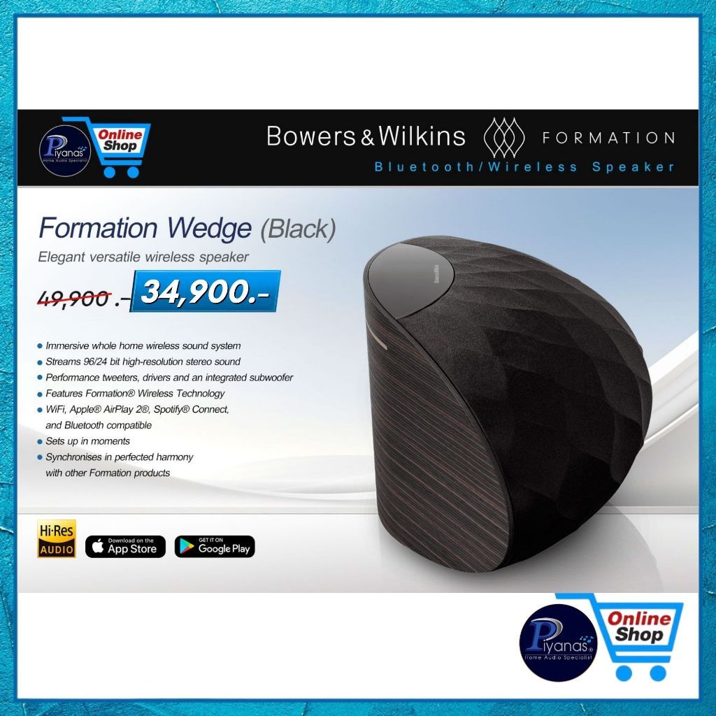 Bowers&Wilkins B&W : FORMATION WEDGE (BLACK) /piyanas electric/ปิยะนัส อิเล็คทริคส์