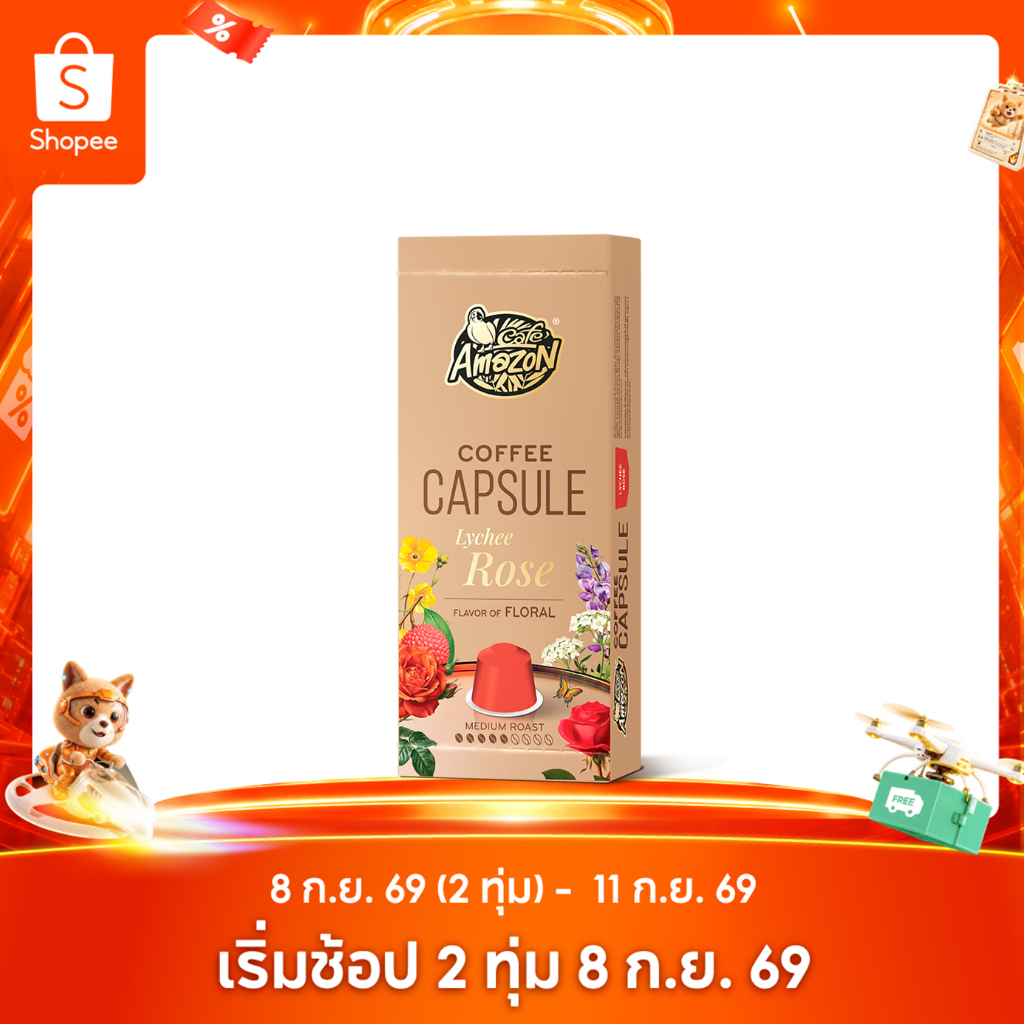 Café Amazon คาเฟ่ อเมซอน กาแฟแคปซูล ลิ้นจี่กุหลาบ 1 กล่อง บรรจุ 10 แคปซูล