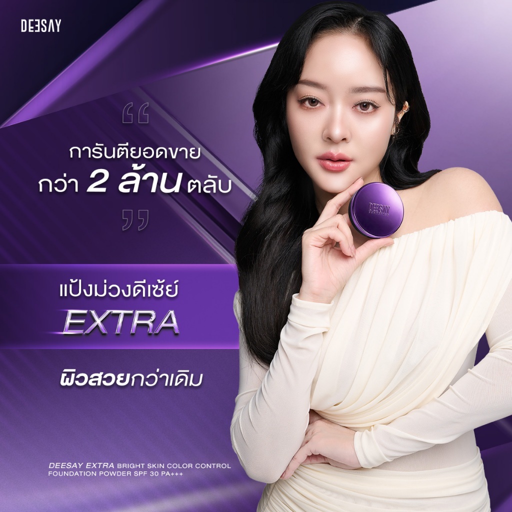 DEESAY بودرة بنفسجية Extra ‏11.5 غ (2 + كوشن هدية) — صورة 6