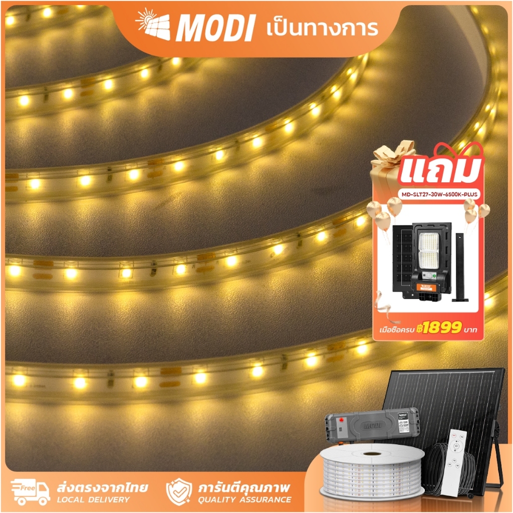 MODI ไฟเส้น ไฟริบบิ้นโซล่าเซลล์ NEW10M20M30M50M ระบบสว่างค้าง กันน้ำIP65 ตกแต่งต้นไม้และสวน รั้วบ้าน