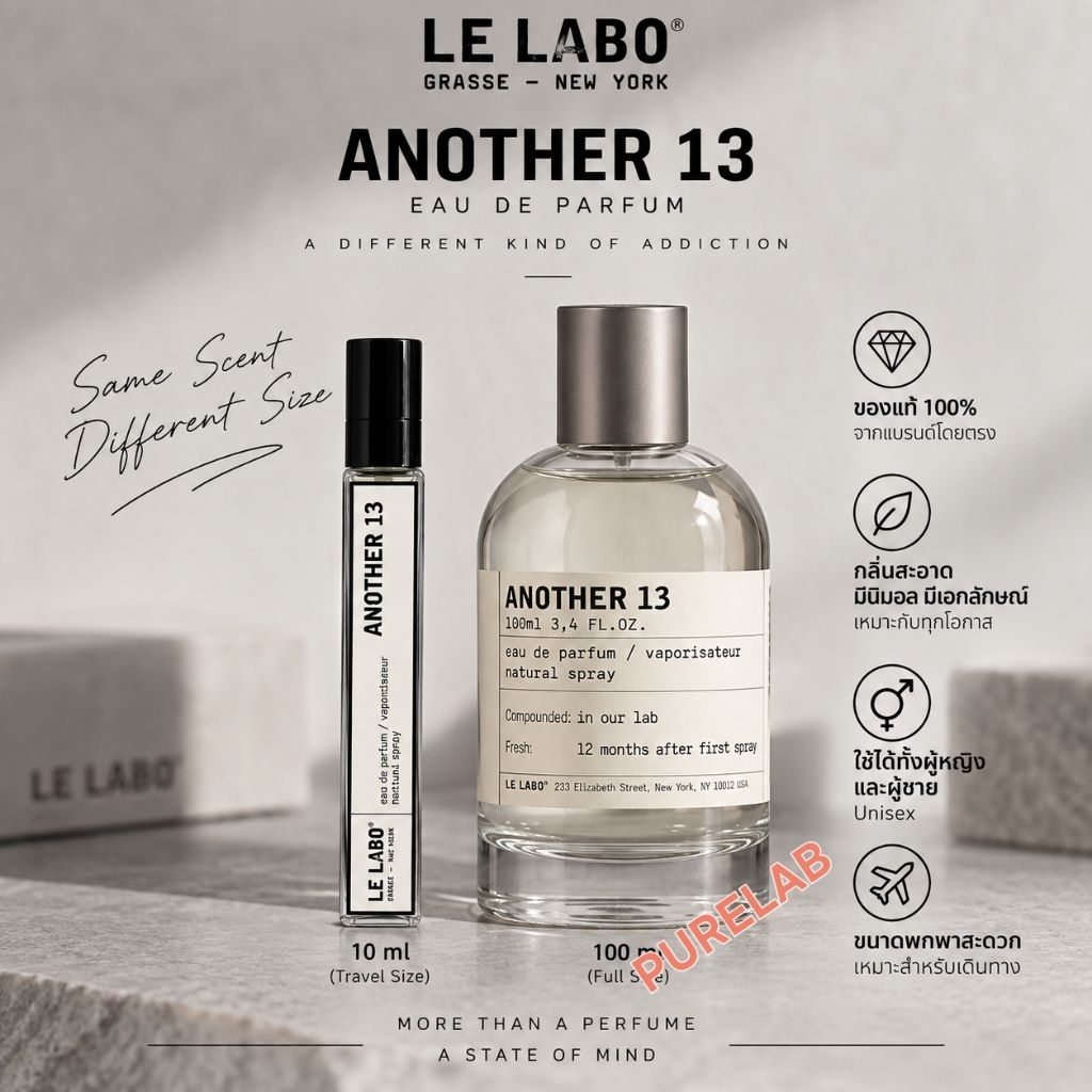 น้ำหอม Le Labo Another13 ขนาด 10ml (แบ่งขาย) *ทางร้านจำหน่ายแต่ของแท้เท่านั้น